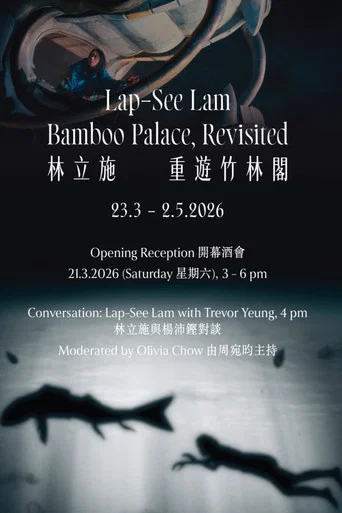 Movie poster for Floating See Palace (2024)