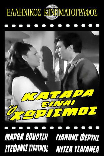 Separation is a curse. poster