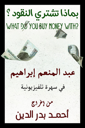 With What Is Money Bought poster