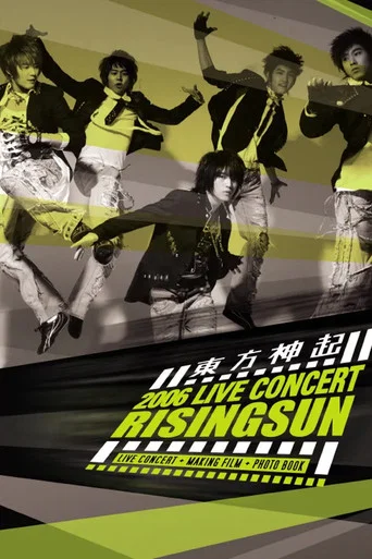 Movie poster for TVXQ! 1st Concert ‘Rising Sun’ (2007)