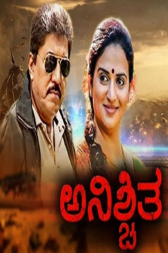 Movie poster for Anishchitha (2010)