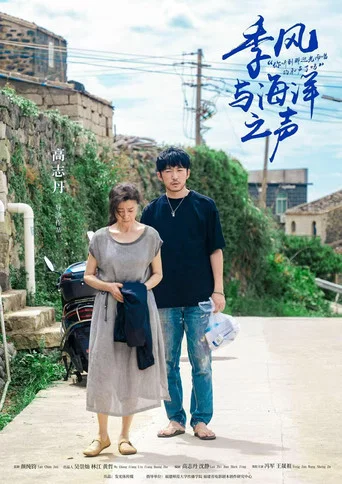 Movie poster for The Sound of Monsoons and the Ocean (2025)