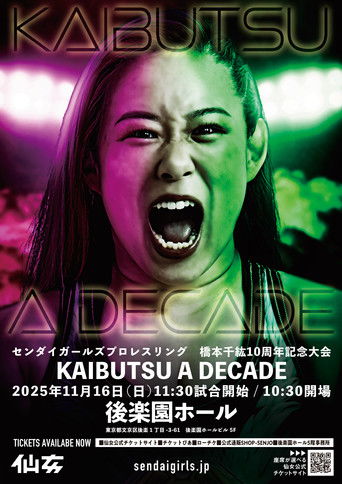 Sendai Girls Chihiro Hashimoto 10th Anniversary ~KAIBUTSU A DECADE~ poster