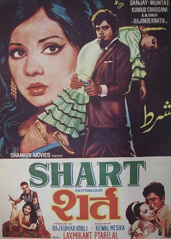 Movie poster for Shart (1969)