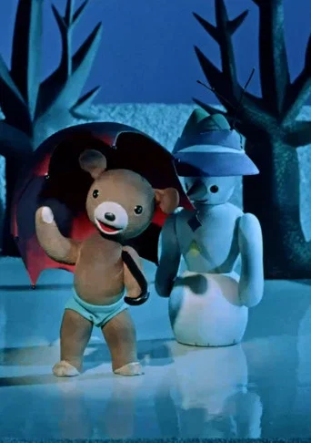 Movie poster for Teddy Bear with Ears (1962)