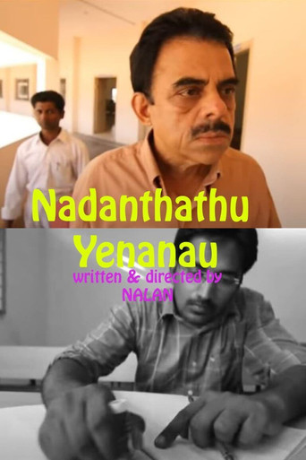 Movie poster for Nadanthathu yenanau (2010)