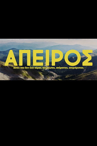 Movie poster for Apeiros (2022)
