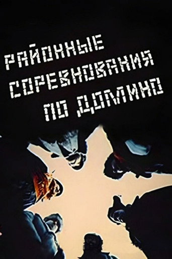 Movie poster for Regional Domino Competition (1989)