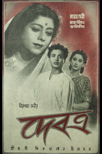 Movie poster for Debatra (1955)