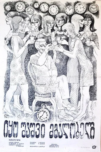 Movie poster for There Once Was a Singing Blackbird (1970)
