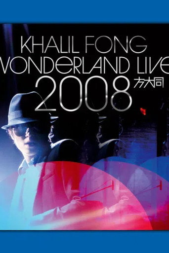 Movie poster for 未來演唱會Wonderland Live (2008)