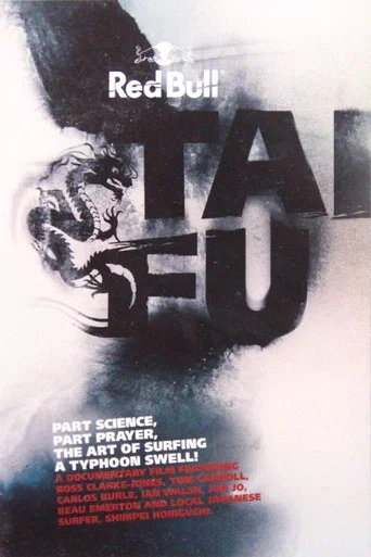 Movie poster for Red Bull Tai Fu (2007)