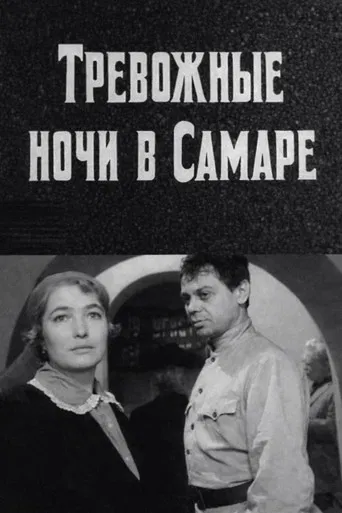 Restless Nights in Samara poster