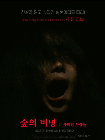 Scream of the Forest: People Who Disappeared poster