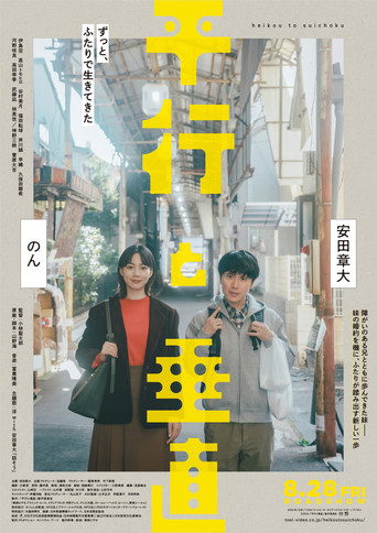 Movie poster for Lives at Right Angles (2026)