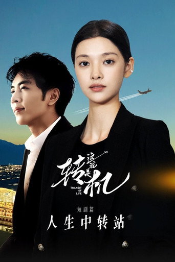 Transit of Life poster