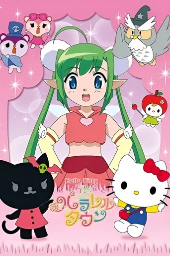 Movie poster for Hello Kitty: The Fantasy in the Apple Forest (2008)