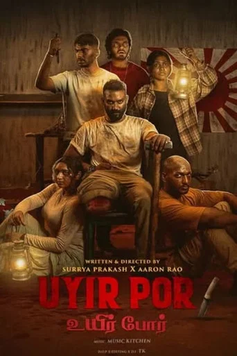 Movie poster for Uyir Por