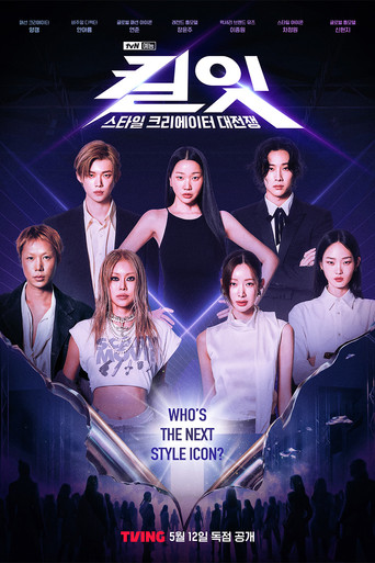 Series poster for Kill It: Style Creator War (2026)