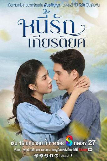 Debt of Love Honor poster