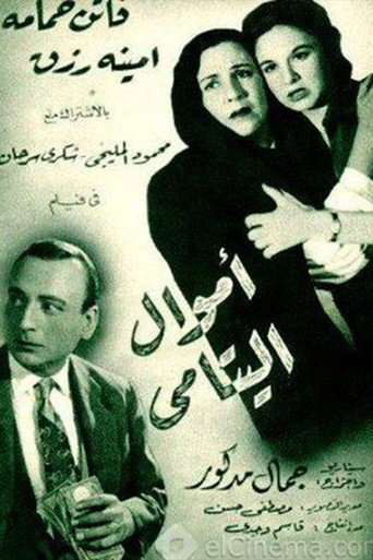 Movie poster for Orphans' money (1952)