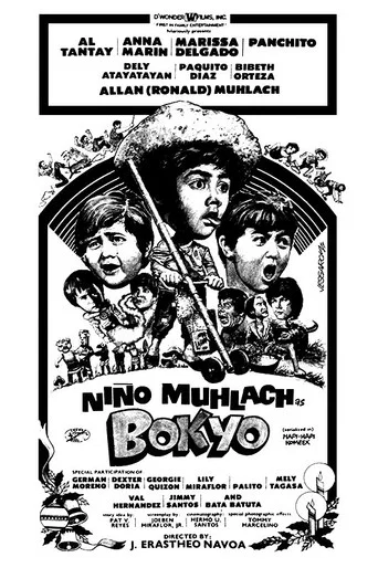 Movie poster for Bokyo (1979)