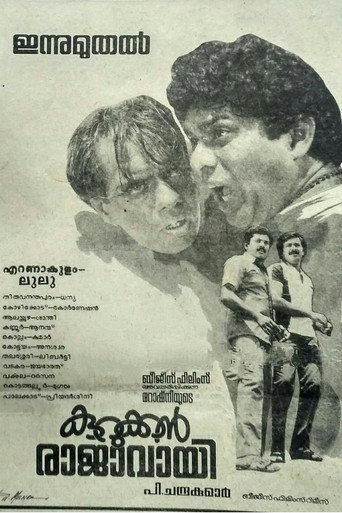 Movie poster for Kurukkan Rajavayi (1987)