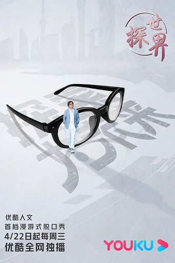 The Way to World Culture poster