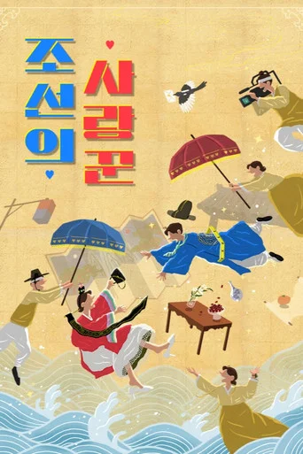 Series poster for Chosuns Real Romantic (2022)