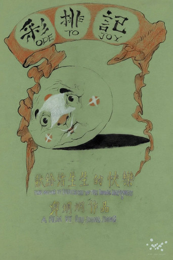 Movie poster for Ode to Joy (2008)