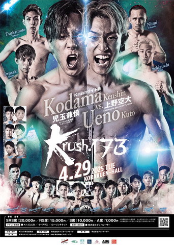 Movie poster for Krush 173 (2025)