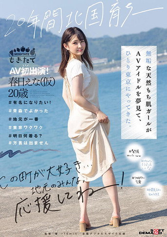 Movie poster for Raised Up In The North For 20 Years -- Innocent Naturally Curvy Girl Dreaming Of Becoming An AV Idol Who Comes To Tokyo Alone. First AV Appearance! Ena Kasuga (20), Provisional. (2021)