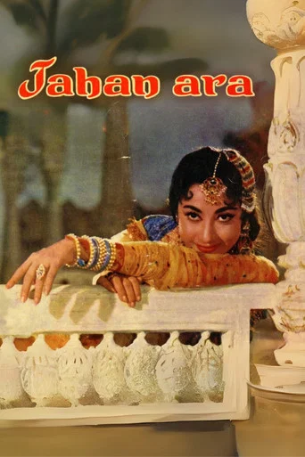 Movie poster for Jahan Ara (1964)