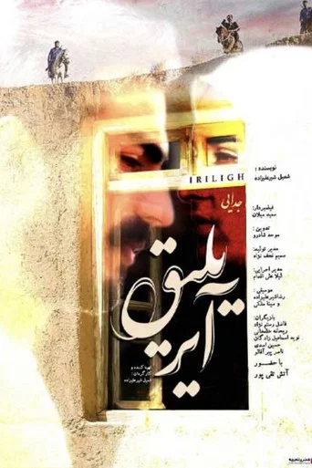Movie poster for Separation (2024)