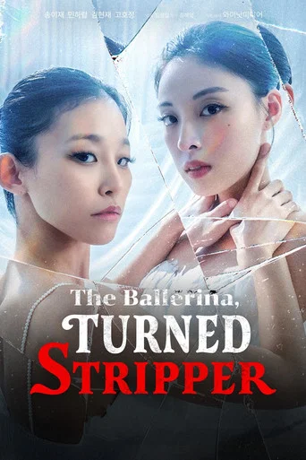 Series poster for The Ballerina, Turned Stripper (2025)