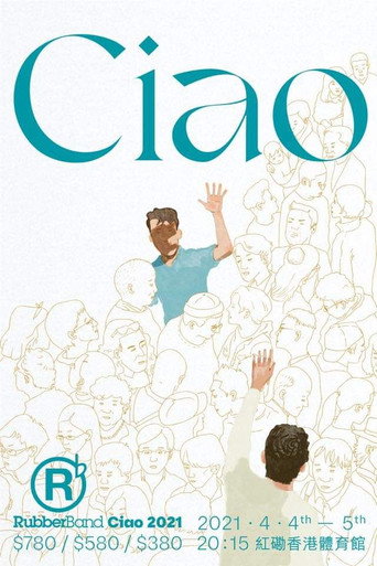 Movie poster for Rubberband Ciao 2021 LIVE (2021)