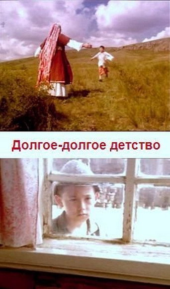 Movie poster for Оҙон-оҙаҡ бала саҡ (2005)