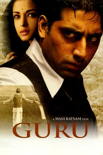 Movie poster for Guru (2007)