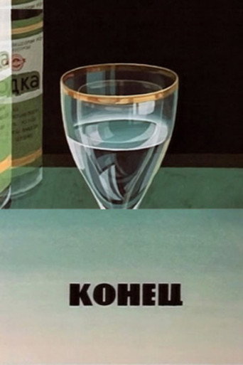 Movie poster for The End (1986)