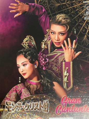 Movie poster for The Count of Monte Cristo / Gran Cantante!! (2022)