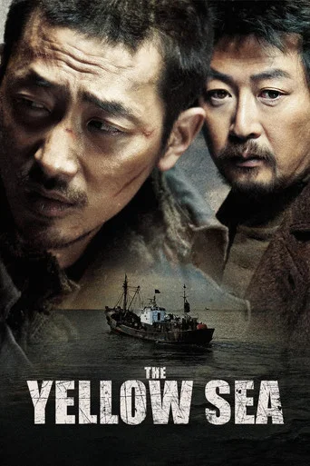 Movie poster for The Yellow Sea (2010)