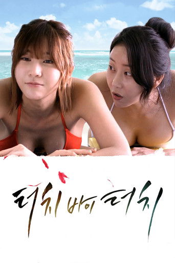 Touch by Touch poster