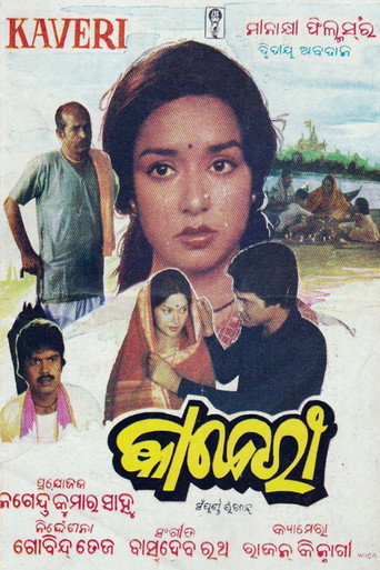 Movie poster for Kaberi (1984)