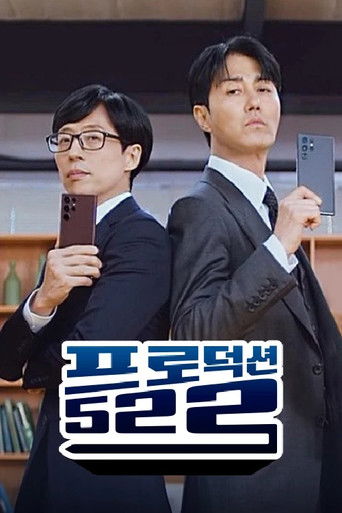 리얼 마케팅 쇼 poster