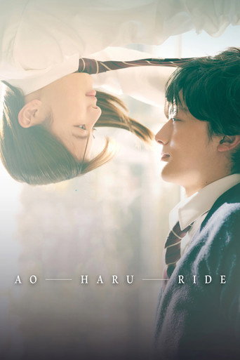 Series poster for Ao Haru Ride (2023)