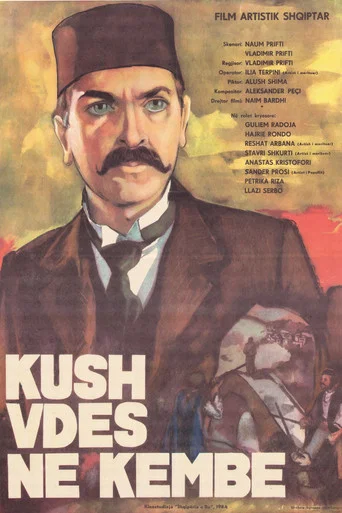 Movie poster for Who Dies Standing (1984)