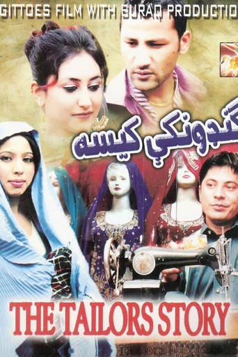 Movie poster for Tailor Story (2011)