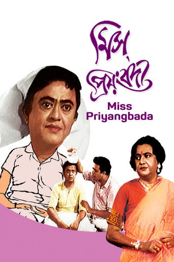 Movie poster for Miss Priyangbada (1967)