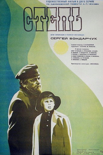 The Steppe poster