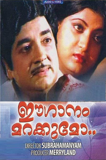 Movie poster for Ee Ganam Marakkumo (1978)